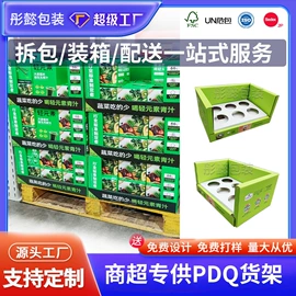 纸盒;其他礼品包装;纸箱