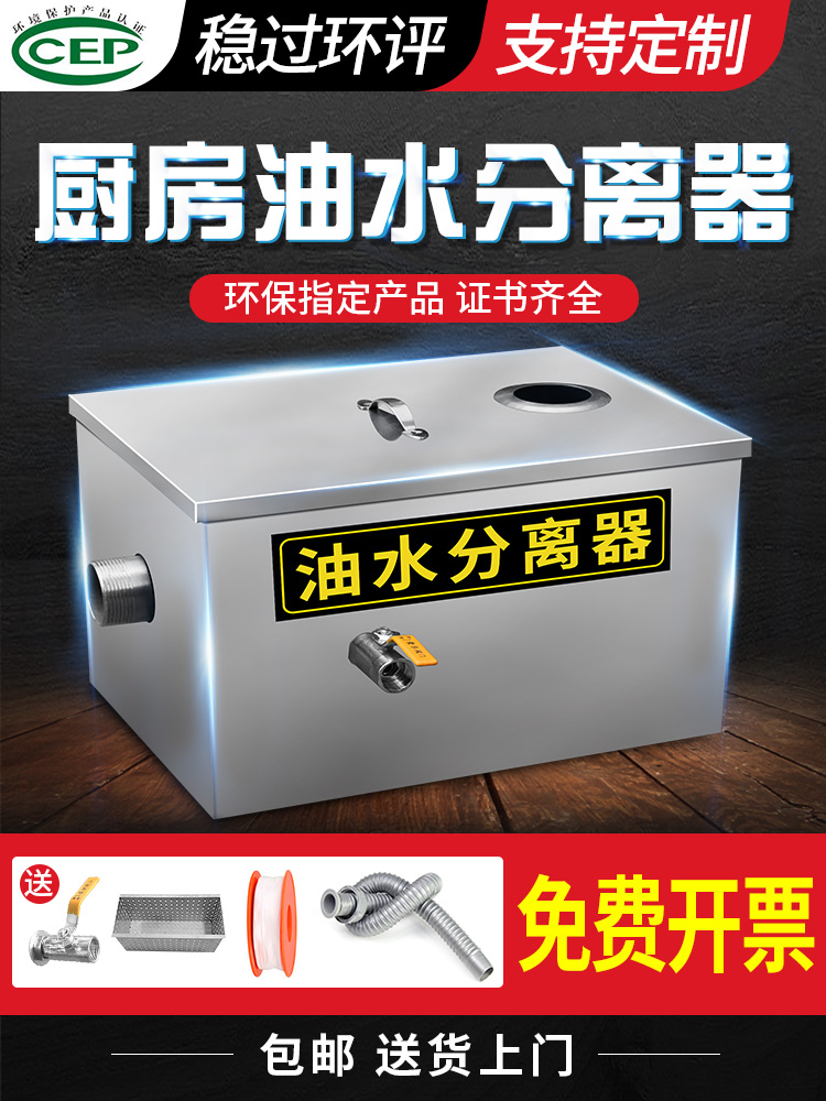 油水分离器商用小型厨房不锈钢油水过滤器饭店餐饮隔油池