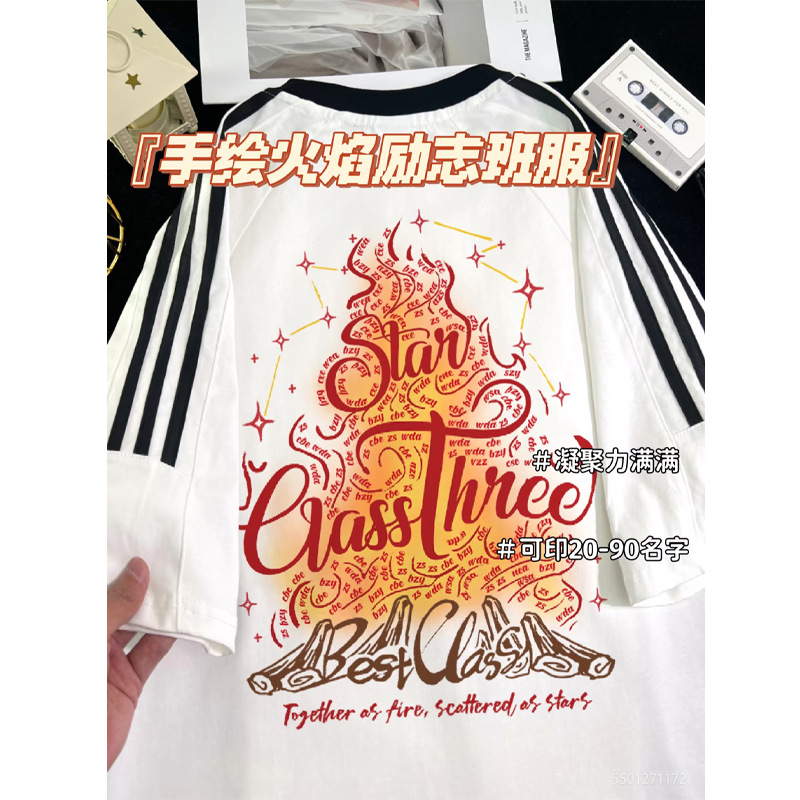 [손으로 그린 ​​불꽃 영감을 주는 클래스 유니폼]