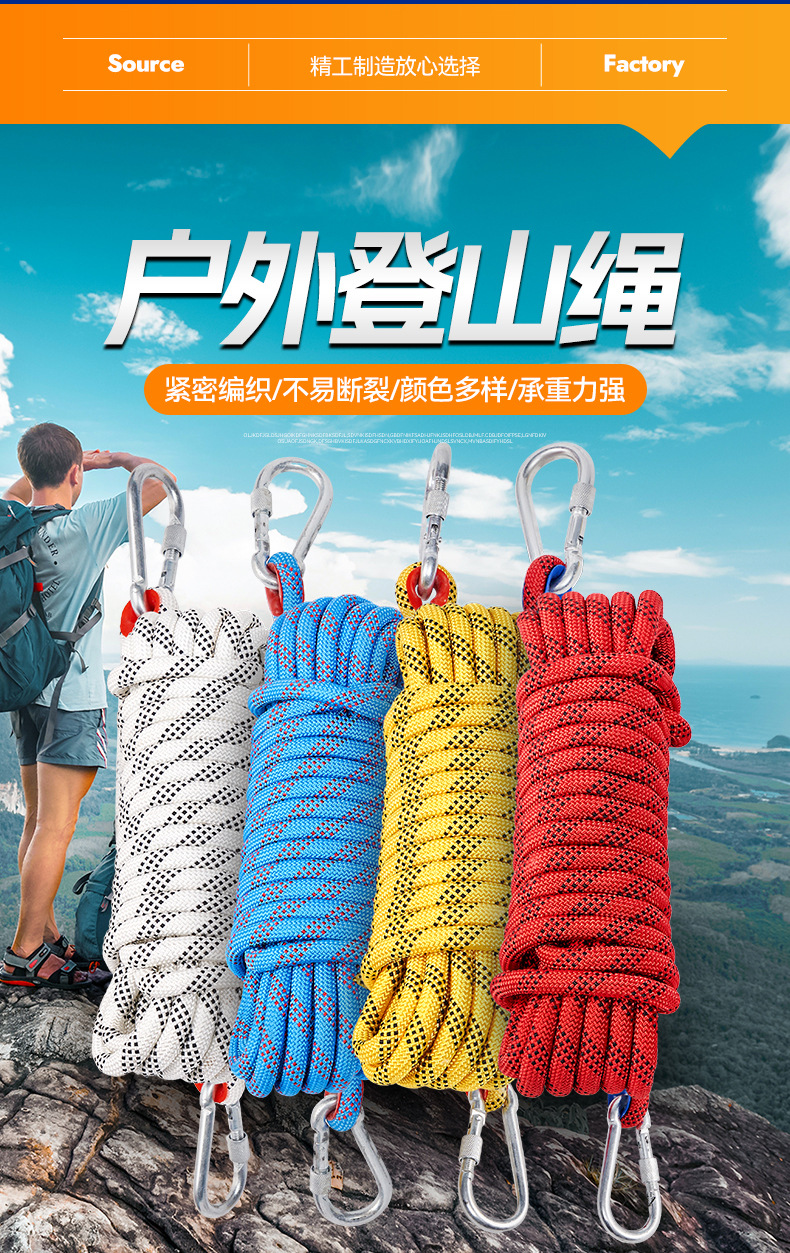 登山绳_02