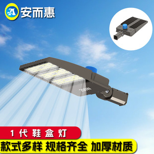 First Generation Smart Waterproof Shoe Box Light Parking Lot Light Tennis Court Light Street Light Sports Field Light Garden Light Ski