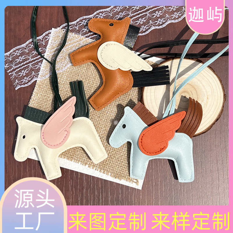 跨境pu皮小飞马挂件包包挂饰钥匙扣包挂件小马流苏礼品书包配饰