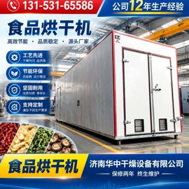 箱式干燥设备;带式干燥设备;热风炉