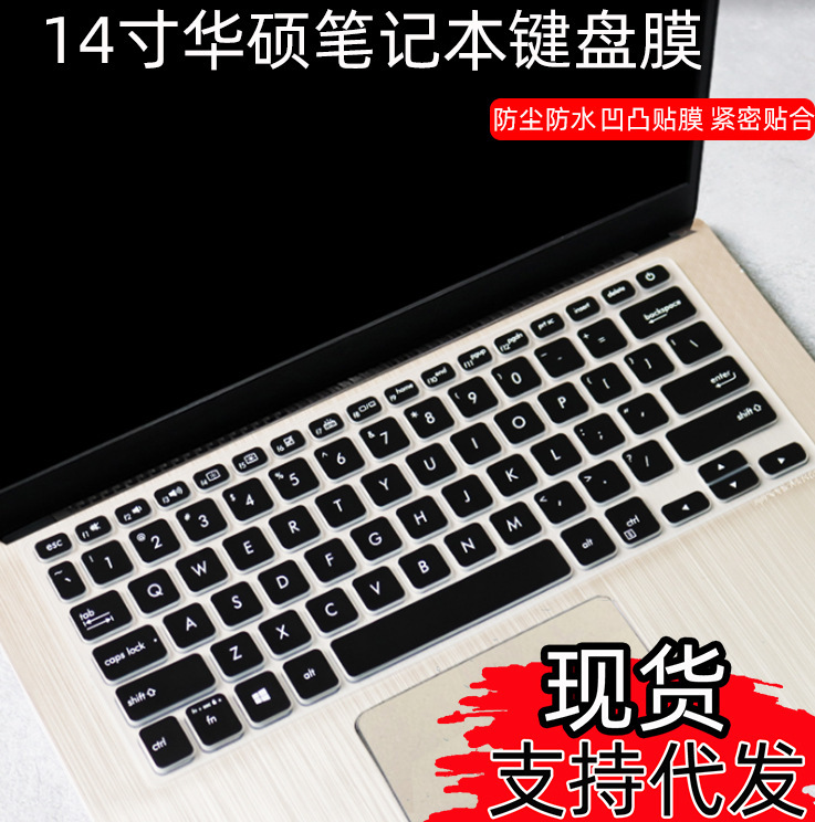For ASUS Lingyao S2 generation S4300 8 generation i7 exclusive notebook computer 14 inch painted film keyboard film