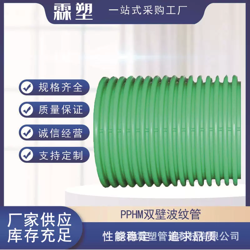 PPHM双壁波纹管高强度聚丙烯排污管SN12.5埋地排水排污管地下雨水