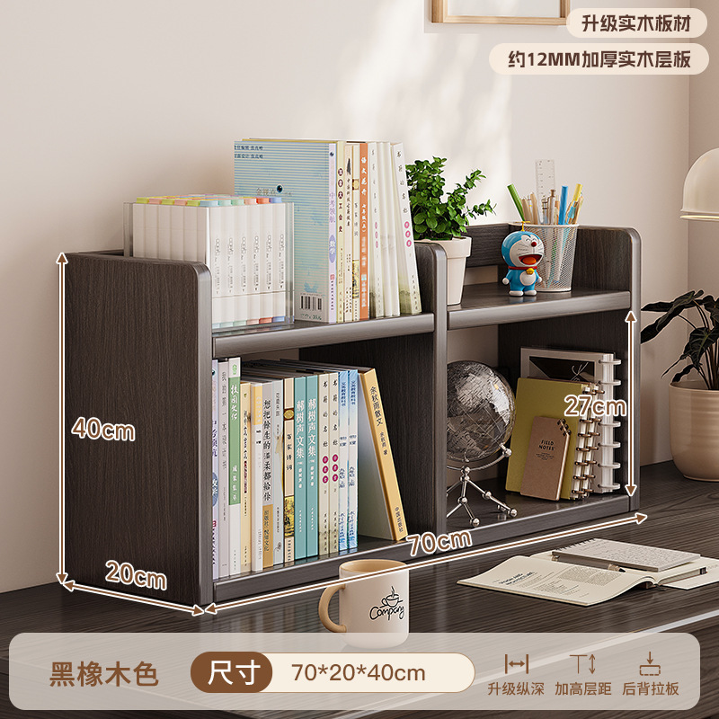 [Imported thickened solid wood] Black oak color double layer 70CM