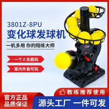 厂家加工定制直销变化球发球机棒球发球机.来样加工