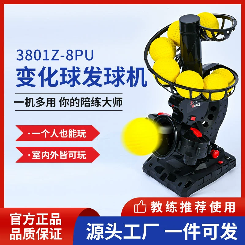 Крытый автоматический обслуживающий автомат спарринг-Машина запуск тренировочная машина бейсбольная обслуживающий машина смена мяча машина для метания прямого мяча