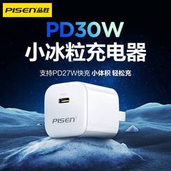 品勝30w窒化ガリウム充電器はアップル15proミニ充電ヘッドPhone16高速pd急速充電を適用した