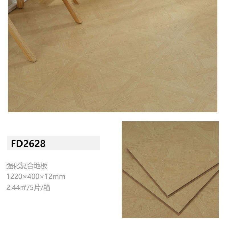 格子纹拼花木地板强化复合12MM锁扣商用画室展厅服装店铺木地板|undefined