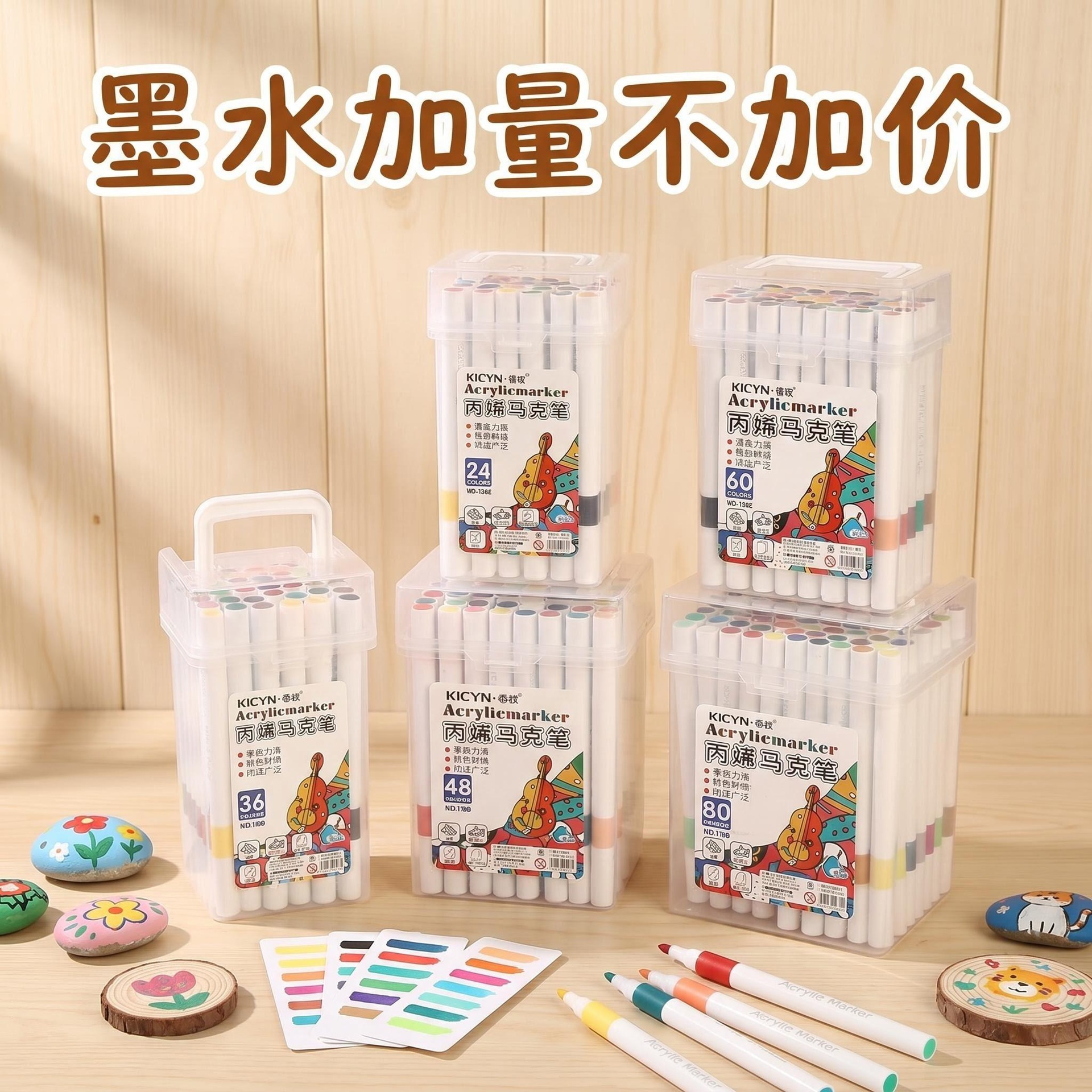 新款丙烯马克笔手提桶儿童美术文具水彩笔手绘 diy可水洗彩色画笔