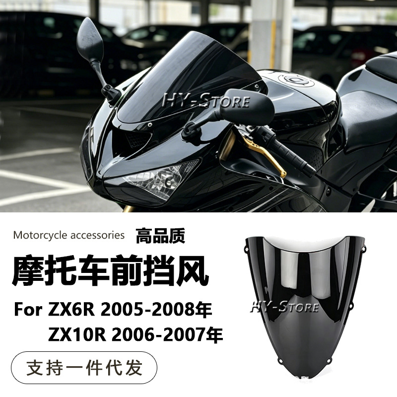 Suitable for Kawasaki Zx6R 636 05-08 Zx10R 06-07 Front Windshield Modification and Heightening Wind Deflector