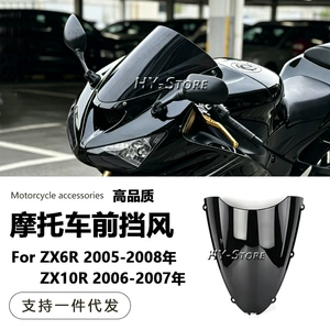 Kawasaki Zx6R 636 05-08 Zx10R 06-07 üçün ön şüşə deflektor