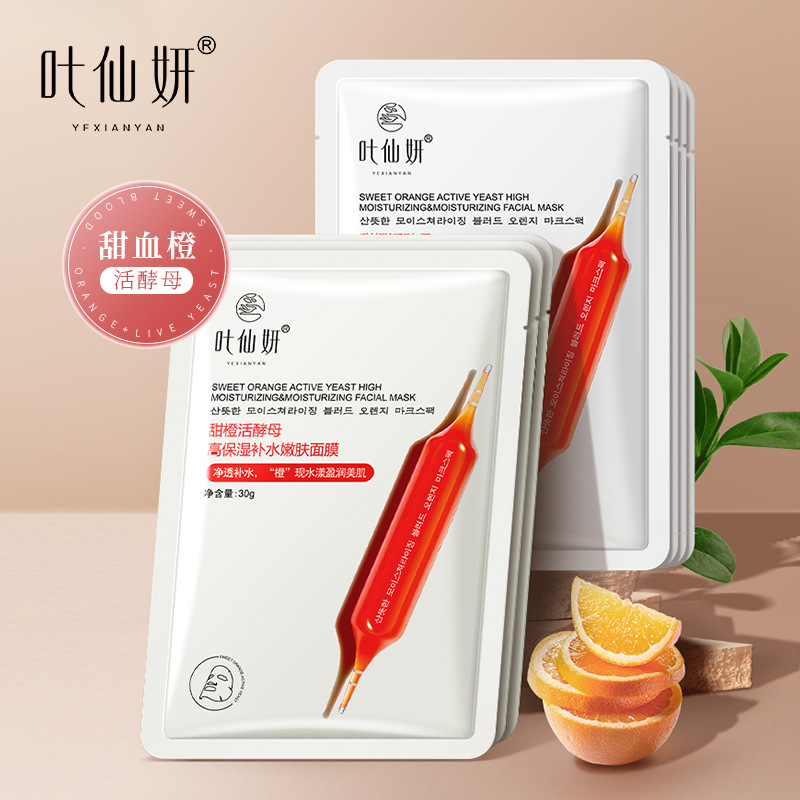 Ye Xianyan blueberry collagen moisturizing mask 30 g/piece aloe nicotinamide mask source factory wholesale