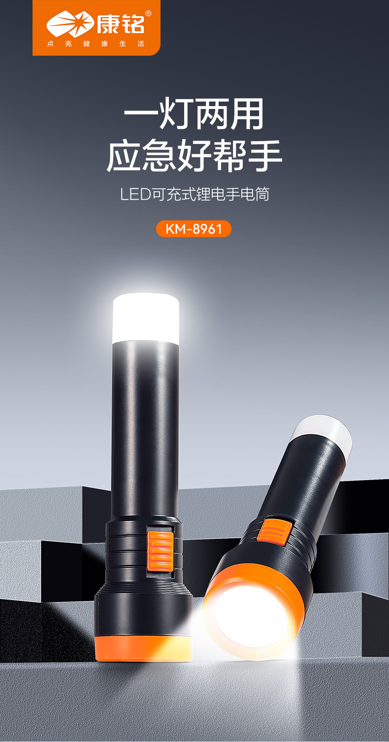 Kangming LED Flashlight Home Charging Cross-border Super Bright Outdoor Small Portable Remote Mini Children's KM-8961