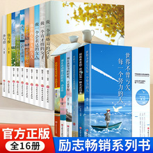 执行力领导力管理励志思维家教女性口才系列丛书自控力思维风暴