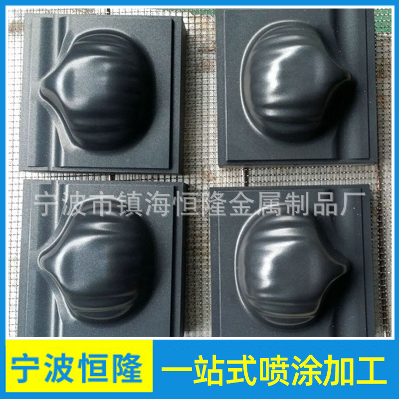 承接批量模具喷涂制作 铁氟龙喷涂制作特氟龙喷砂制作厂家