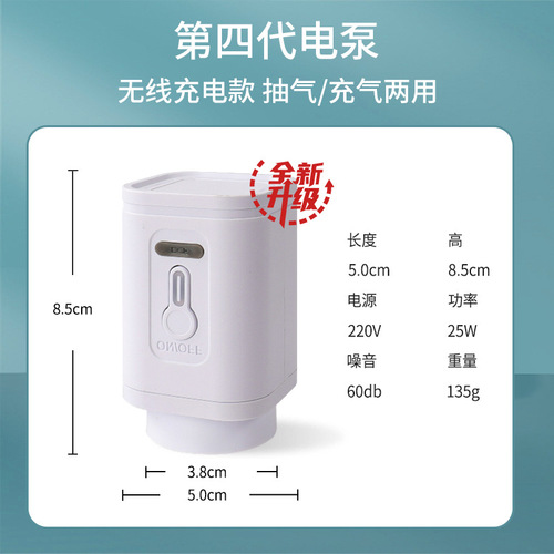 Household wireless pump vacuum storage bag pump clothes quilt compression bag vacuum bag compression bag special electric pump