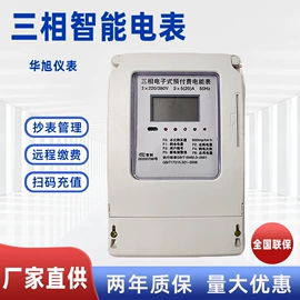 水表;流量计;调节阀