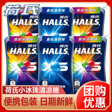 荷氏0糖薄荷糖水果暴风薄荷味开车上班糖果装小冰珠清凉清新口感