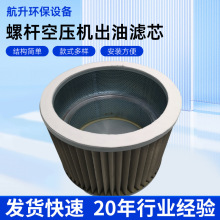螺杆空压机出油滤芯拖拉机机油滤清器燃油滤芯河北厂家加厚支撑网