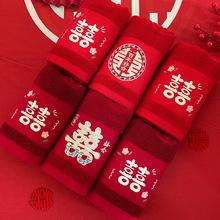 结婚毛巾红色女方陪嫁婚庆用品情侣喜庆洗漱用品新婚回礼乔迁订婚