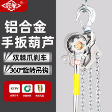 链条式铝合金手扳葫芦日式0.75t吨1.5米收紧线器电力手摇牵引葫芦