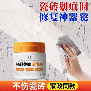 瓷砖金属划痕清除清洁剂强力去污黑色印地板地砖釉面刮痕修复剂