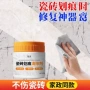 清除去污釉面黑色清洁剂