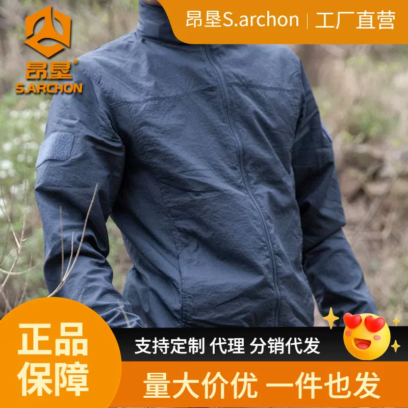昂垦男士皮肤风衣夏季超薄透气冰丝防服晒男户外皮肤衣外套