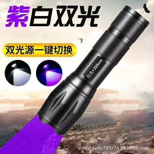 White, Blue, and Purple Three-Light Source Flashlight 395 Purple Light for Banknote Detection, Scorpion Catching, Jade Testing, Ultraviolet Curing, Blue Light for Night Fishing