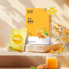 軽い元素のウコンのシナモンはリンゴの酢の生姜のレモンの汁を飲んで濃縮します。
