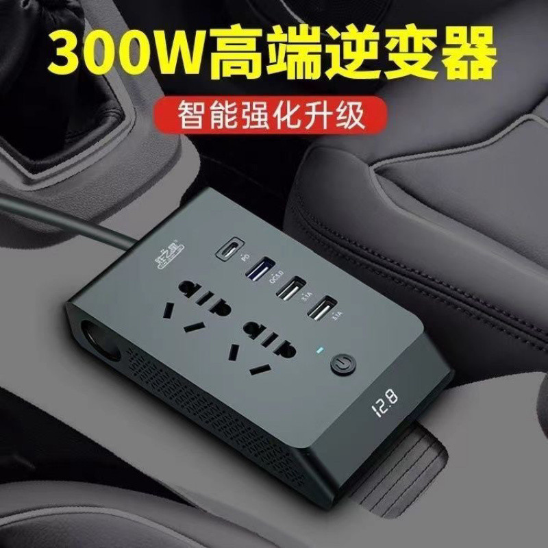 Z3E【6212人收藏】车载逆变转换器12V24V转220v大功率货车汽车充