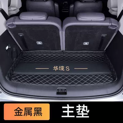 S trunk mat, Trunk Mat - blackindividual-base-mat-huajings