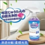 水洗清理去污去渍清洁剂