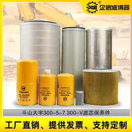 挖掘机斗山大宇300-7-5 370-7机油柴油水空气滤芯液压回油保养件