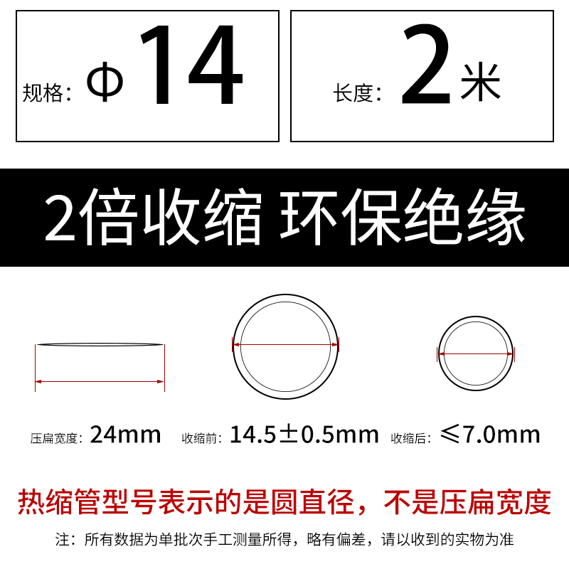 Doméstico doble cable de datos de revestimiento térmico retráctil Φ 0.6-180mm retráctil rápido aislante de protección ambiental revestimiento negro