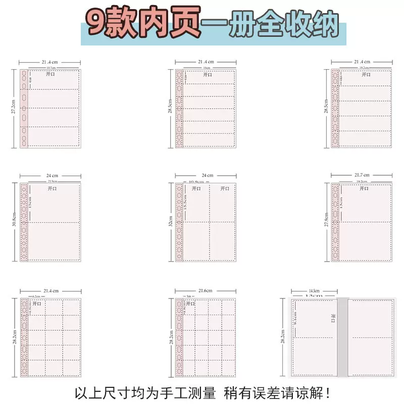 A3A4A5内页活页内芯多种卡册收纳收集册收藏册文件明信片相册书签