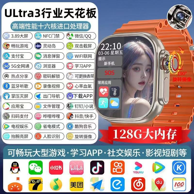UItra3 upgraded version industry ceiling orange AMOLED large screen 128G application function is complete