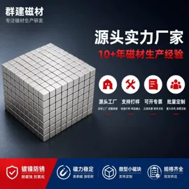 永磁材料;其他磁性材料;软磁材料