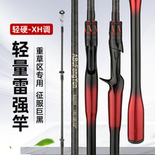 高碳素XH调雷强竿交叉碳带超硬路亚竿枪直柄钓鱼竿外贸现货可定制