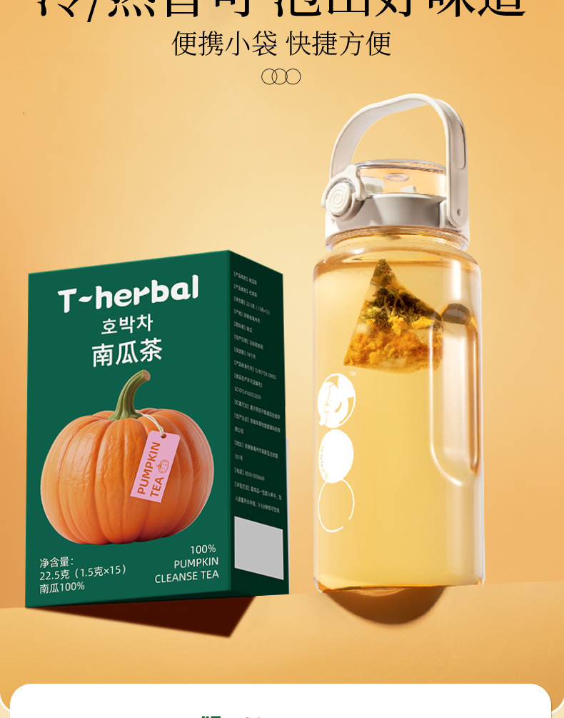 Pumpkin Herbal Tea Bags Nan Gua Cha Cold Brew Hot Brew 15 Individually Wrapped Sachets key features