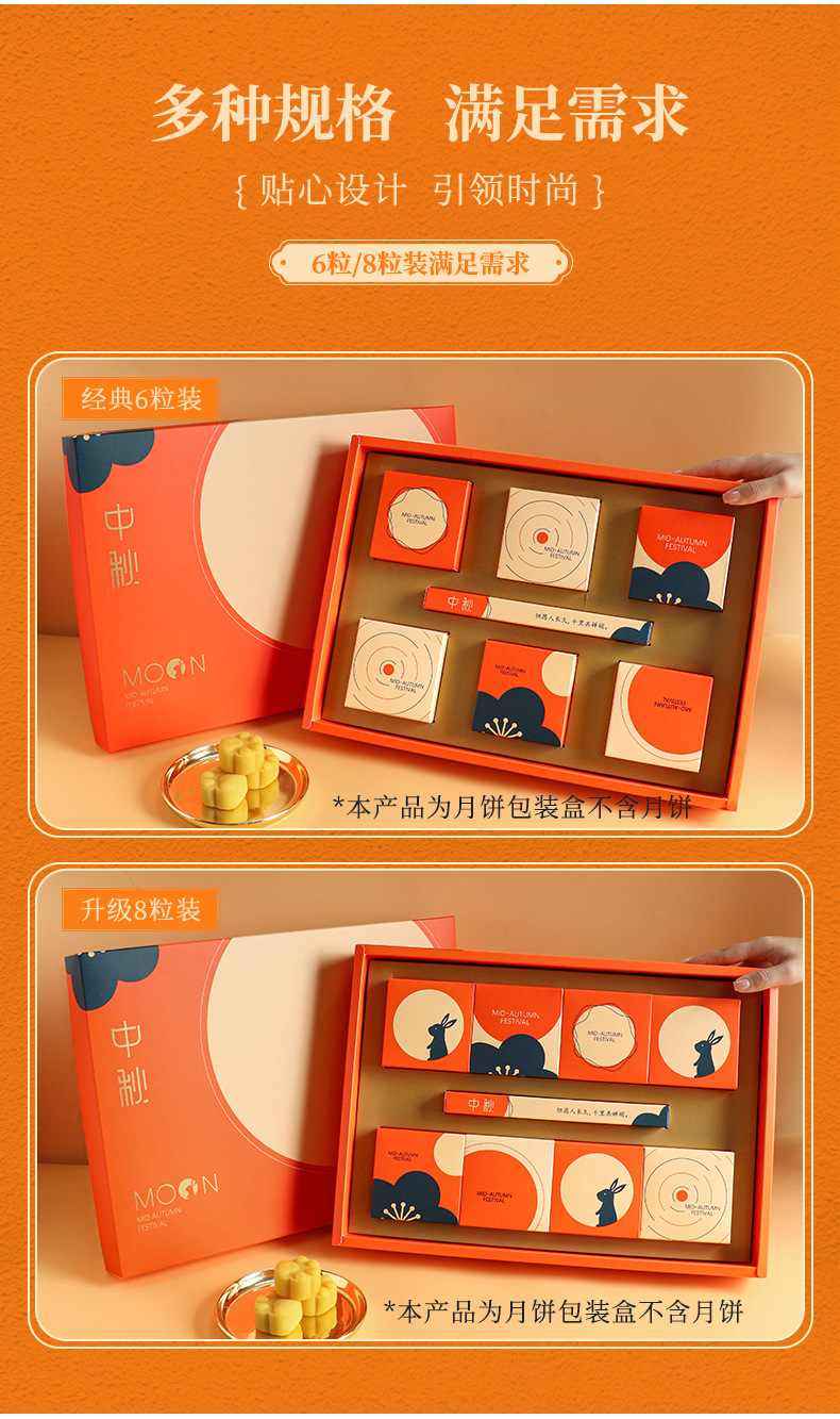 月饼盒详情_06.jpg