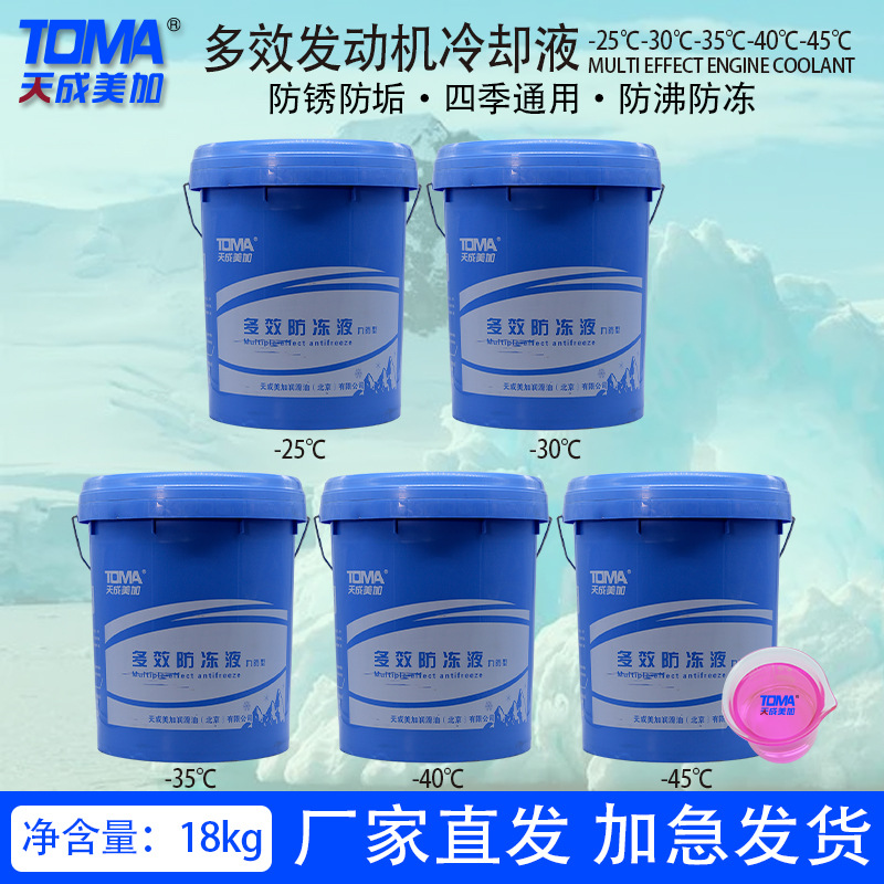 天成美加YF防冻液-25 -30 -35 -40 -4518kg 200kg 红色