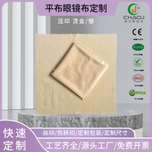 【定制】针三超细纤维眼镜布擦镜布 屏幕清洁布擦拭布眼睛布批发