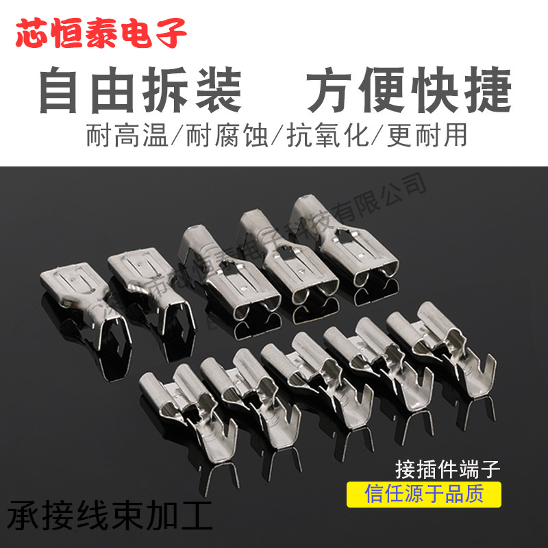 6.3带锁插簧/DJ622B-6.3/6.3铜端子/接线端子/100只 镀锡