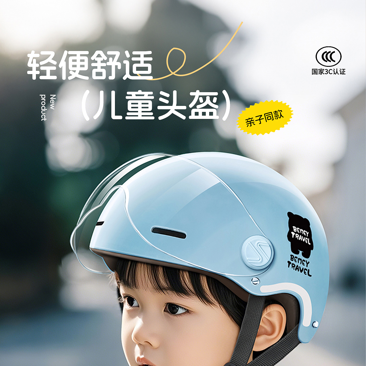 Children's Helmet Boys Girls 3C Certified Kids Summer Electric Motorcycle 6 to 12 Years Old Four Seasons Safety Helmet