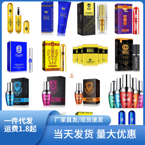 Initial Dawn Full Series Delay Spray Enjoy Edition Delay Spray Adult External Use Male Sexual Product Wholesale