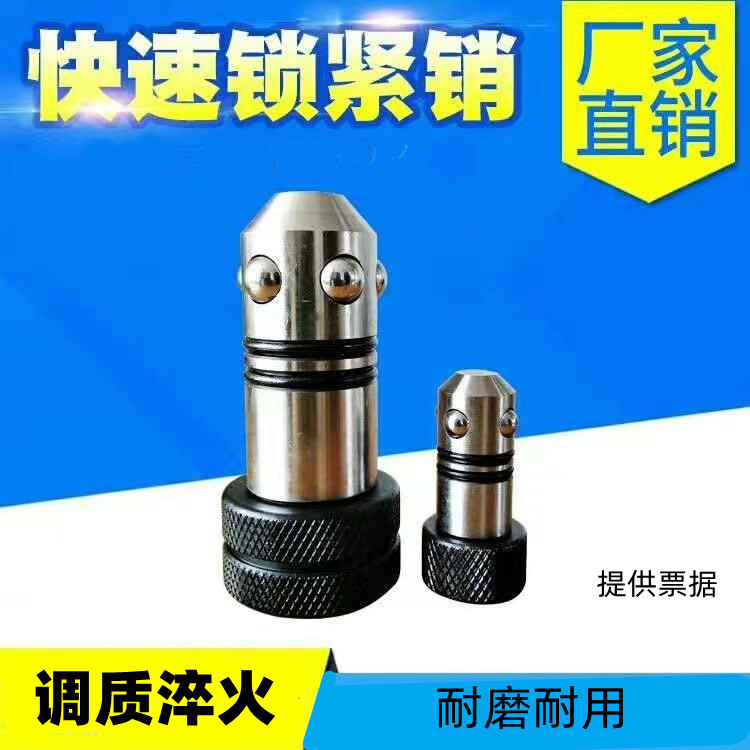 三维柔性平台D28D16锁紧销手柄销磁性销定位销工装夹具现货