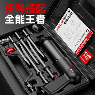 Delixi Air Shovel Powerful Air Pick Pneumatic Blade Air Shovel Air Hammer Tool Impact Rust Removal Multifunctional Air Hammer Boxed